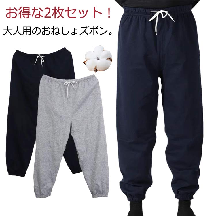 お得な2枚セット！大人用のおねしょズボン。ウエスト部分は紐で調整でき、ストレスフリー。おねしょはもちろん、介護用や入院時で介助が必要な時、さらに生理中の漏れ心配な女性の方にもおススメです。3層保護で漏れにくい！外側に肌さわりのいい綿素材を使用、中層にTPU防水フィルムが内蔵、直接肌に触るの側には柔らかくもふもふ触感の生地を採用します。L-2XL！体型問わず、心地よく利用できます！ サイズ L XL 2XL サイズについての説明 詳しくは写真の通り。※サイズ表の実寸法は商品によって1-3cm程度の誤差がある場合がございます。 素材 綿 TPU ポリエステル 色 2枚セット1 2枚セット2 2枚セット3 備考 ●サイズ詳細等の測り方はスタッフ間で統一、徹底はしておりますが、実寸は商品によって若干の誤差(1cm〜3cm )がある場合がございますので、予めご了承ください。 ●商品の色は、撮影時の光や、お客様のモニターの色具合などにより、実際の商品と異なる場合がございます。あらかじめ、ご了承ください。 ●製品によっては、生地の特性上、洗濯時に縮む場合がございますので洗濯時はご注意下さいませ。 ▼色味の強い製品によっては他の衣類などに色移りする場合もございますので、速やかに（脱水、乾燥等）するようにお願いいたします。 ▼生地によっては摩擦や汗、雨などで濡れた時は、他の製品に移染する恐れがございますので、着用の際はご注意下さい。 ▼生地の特性上、やや匂いが強く感じられるものもございます。数日のご使用や陰干しなどで気になる匂いはほとんど感じられなくなります。お得な2枚セット！大人用のおねしょズボン。ウエスト部分は紐で調整でき、ストレスフリー。おねしょはもちろん、介護用や入院時で介助が必要な時、さらに生理中の漏れ心配な女性の方にもおススメです。3層保護で漏れにくい！外側に肌さわりのいい綿素材を使用、中層にTPU防水フィルムが内蔵、直接肌に触るの側には柔らかくもふもふ触感の生地を採用します。L-2XL！体型問わず、心地よく利用できます！ サイズ L XL 2XL サイズについての説明 詳しくは写真の通り。※サイズ表の実寸法は商品によって1-3cm程度の誤差がある場合がございます。 素材 綿 TPU ポリエステル 色 2枚セット1 2枚セット2 2枚セット3 備考 ●サイズ詳細等の測り方はスタッフ間で統一、徹底はしておりますが、実寸は商品によって若干の誤差(1cm〜3cm )がある場合がございますので、予めご了承ください。 ●商品の色は、撮影時の光や、お客様のモニターの色具合などにより、実際の商品と異なる場合がございます。あらかじめ、ご了承ください。 ●製品によっては、生地の特性上、洗濯時に縮む場合がございますので洗濯時はご注意下さいませ。 ▼色味の強い製品によっては他の衣類などに色移りする場合もございますので、速やかに（脱水、乾燥等）するようにお願いいたします。 ▼生地によっては摩擦や汗、雨などで濡れた時は、他の製品に移染する恐れがございますので、着用の際はご注意下さい。 ▼生地の特性上、やや匂いが強く感じられるものもございます。数日のご使用や陰干しなどで気になる匂いはほとんど感じられなくなります。