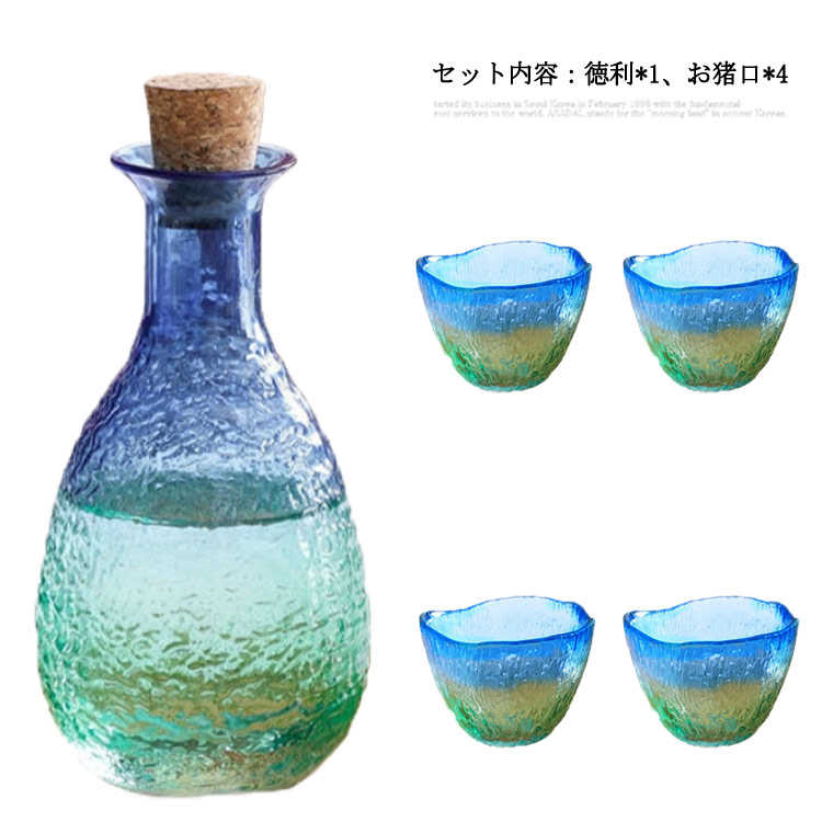 乐天商城 - 盃 日本酒 母 とっくり 焼酎 クリア ブルーグリーン 徳利 杯 冷酒 高級感 ぐい呑み 海の色 誕生日 和酒 酒器 5点セット 父の日 ガラス グラデーション 北欧 かわいい 敬老の日 熱燗 セット 透明 おちょこ お猪口