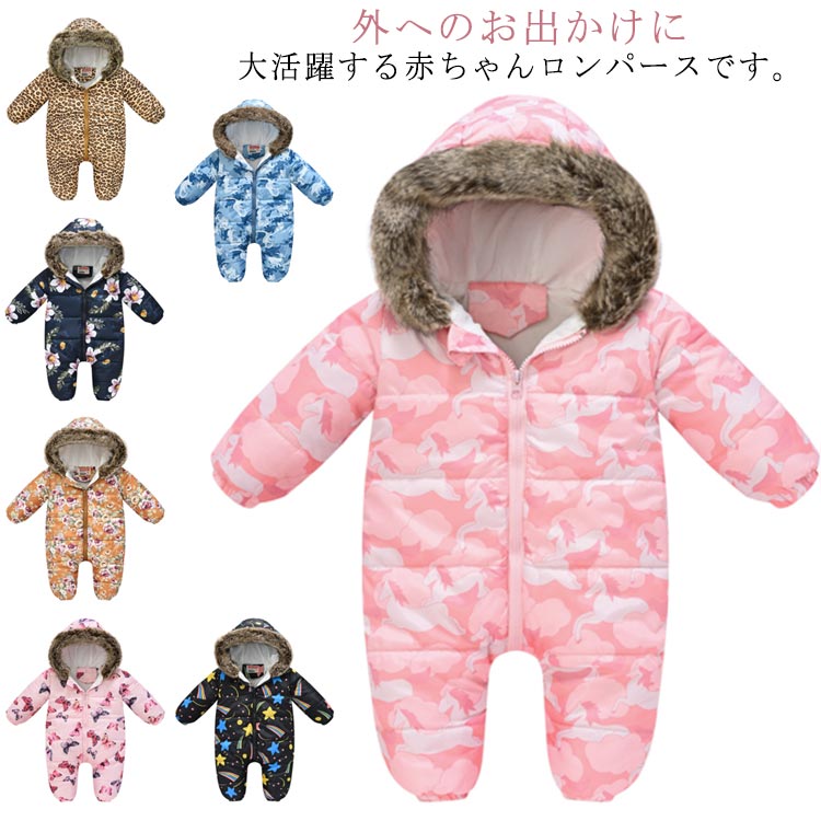 Rakuten - 防風 冬 男の子 子供服 迷彩 スノーボードウェア つなぎ ジャンプスーツ アウター スキーウェア 送料無料 キッズ 着ぐるみ 裏起毛 ベビー用 カバーオール 防寒 ダウン 中綿 撥水 暖かい オールインワン ロンパース おしゃれ 女の子 あったか ジャケット 雪遊び
