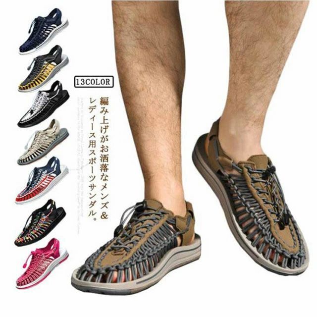 編み上げがお洒落なメンズ＆レディース用スポーツサンダル。アッパーはナイロンひもとやわらかいPUレザーで織り交ぜて作成されており、足のカーブにぴったりフィットします。ストッパーで引き出しが便利で、すばやく調節できます。ゴムのアウトソールには、波形溝が入っており、軽くて滑り止め、反発して衝撃を吸収できます。通気性・吸汗性が抜群！アウトドアはもちろん、タウンユースにもgood☆ サイズ22.5cm 23cm 23.5cm 24cm 24.5cm 25cm 25.5cm 26cm 26.5cm 27cm 27.5cm 28cm 28.5cm 29cmサイズについての説明サイズ：22.5cm 23cm 23.5cm 24cm 24.5cm 25cm 25.5cm 26cm 26.5cm 27cm 27.5cm 28cm 28.5cm 29cm素材PU 布 ゴム他色01 02 03 04 05 06 07 08 09 10 11 12 13備考 ●サイズ詳細等の測り方はスタッフ間で統一、徹底はしておりますが、実寸は商品によって若干の誤差(1cm〜3cm )がある場合がございますので、予めご了承ください。●製造ロットにより、細部形状の違いや、同色でも色味に多少の誤差が生じます。●パッケージは改良のため予告なく仕様を変更する場合があります。▼商品の色は、撮影時の光や、お客様のモニターの色具合などにより、実際の商品と異なる場合がございます。あらかじめ、ご了承ください。▼生地の特性上、やや匂いが強く感じられるものもございます。数日のご使用や陰干しなどで気になる匂いはほとんど感じられなくなります。▼同じ商品でも生産時期により形やサイズ、カラーに多少の誤差が生じる場合もございます。▼編み上げがお洒落なメンズ＆レディース用スポーツサンダル。アッパーはナイロンひもとやわらかいPUレザーで織り交ぜて作成されており、足のカーブにぴったりフィットします。ストッパーで引き出しが便利で、すばやく調節できます。ゴムのアウトソールには、波形溝が入っており、軽くて滑り止め、反発して衝撃を吸収できます。通気性・吸汗性が抜群！アウトドアはもちろん、タウンユースにもgood☆ サイズ22.5cm 23cm 23.5cm 24cm 24.5cm 25cm 25.5cm 26cm 26.5cm 27cm 27.5cm 28cm 28.5cm 29cmサイズについての説明サイズ：22.5cm 23cm 23.5cm 24cm 24.5cm 25cm 25.5cm 26cm 26.5cm 27cm 27.5cm 28cm 28.5cm 29cm素材PU 布 ゴム他色01 02 03 04 05 06 07 08 09 10 11 12 13備考 ●サイズ詳細等の測り方はスタッフ間で統一、徹底はしておりますが、実寸は商品によって若干の誤差(1cm〜3cm )がある場合がございますので、予めご了承ください。●製造ロットにより、細部形状の違いや、同色でも色味に多少の誤差が生じます。●パッケージは改良のため予告なく仕様を変更する場合があります。▼商品の色は、撮影時の光や、お客様のモニターの色具合などにより、実際の商品と異なる場合がございます。あらかじめ、ご了承ください。▼生地の特性上、やや匂いが強く感じられるものもございます。数日のご使用や陰干しなどで気になる匂いはほとんど感じられなくなります。▼同じ商品でも生産時期により形やサイズ、カラーに多少の誤差が生じる場合もございます。▼