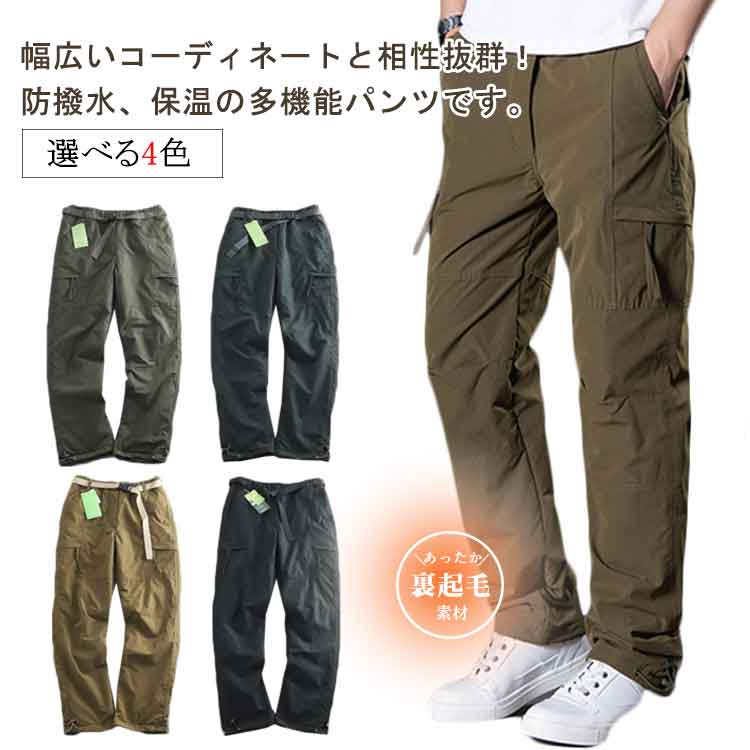 乐天商城 - メンズ 送料無料 カジュアル 作業服 キャンプ カーゴパンツ 防風 秋冬 ズボン ゴルフ 中綿パンツ 釣り 防寒パンツ 保温 暖かい イージーパンツ アウトドア ロングパンツ 撥水 スポーツ 裏ボア 防寒 作業着 登山 防水
