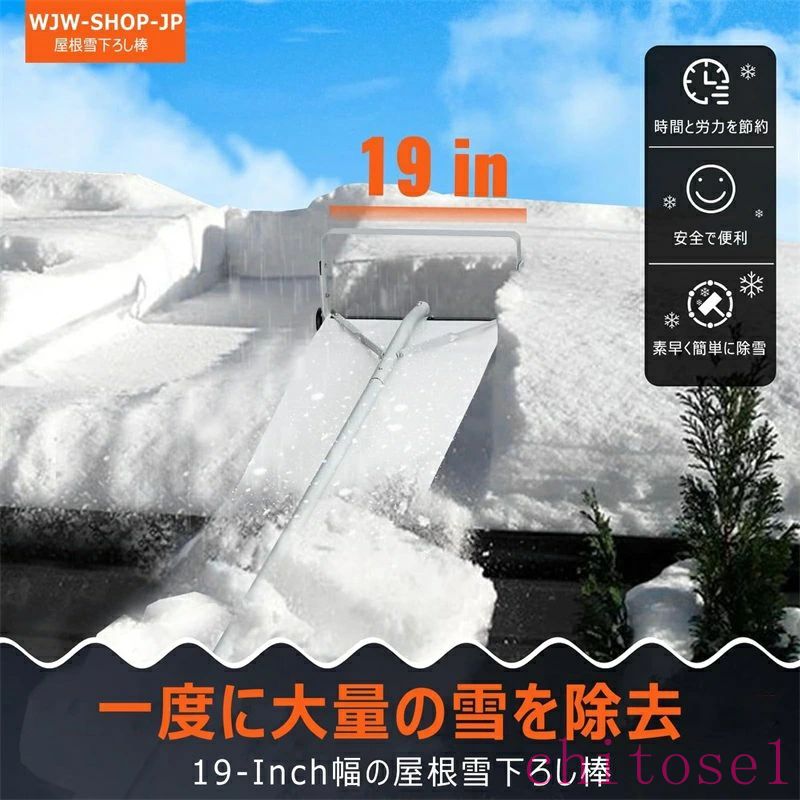 事故防止 雪降ろし棒 アルミ 30ft スノーレーキ 全長約6-9m 屋根 屋根雪かき 時間...