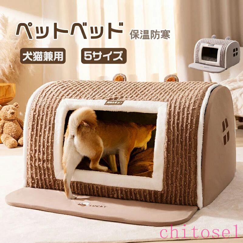 樂天商城 - ペットハウス おしゃれ犬 ぐっすり眠れる 暖かい ハウス猫ハウス 冬寒さ対策 快適 大型犬 クッション付き ドーム型 犬猫兼用 ふわふわ保温 防寒 ペットベッド 保温 冬