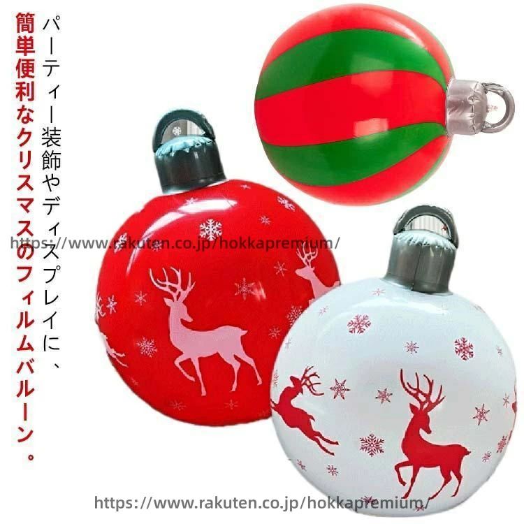 クリスマス メリークリスマス クリスマス 風船 ボール 装飾 風船 クリスマス風船 トナカイ 飾り ディスプレイ クリスマス