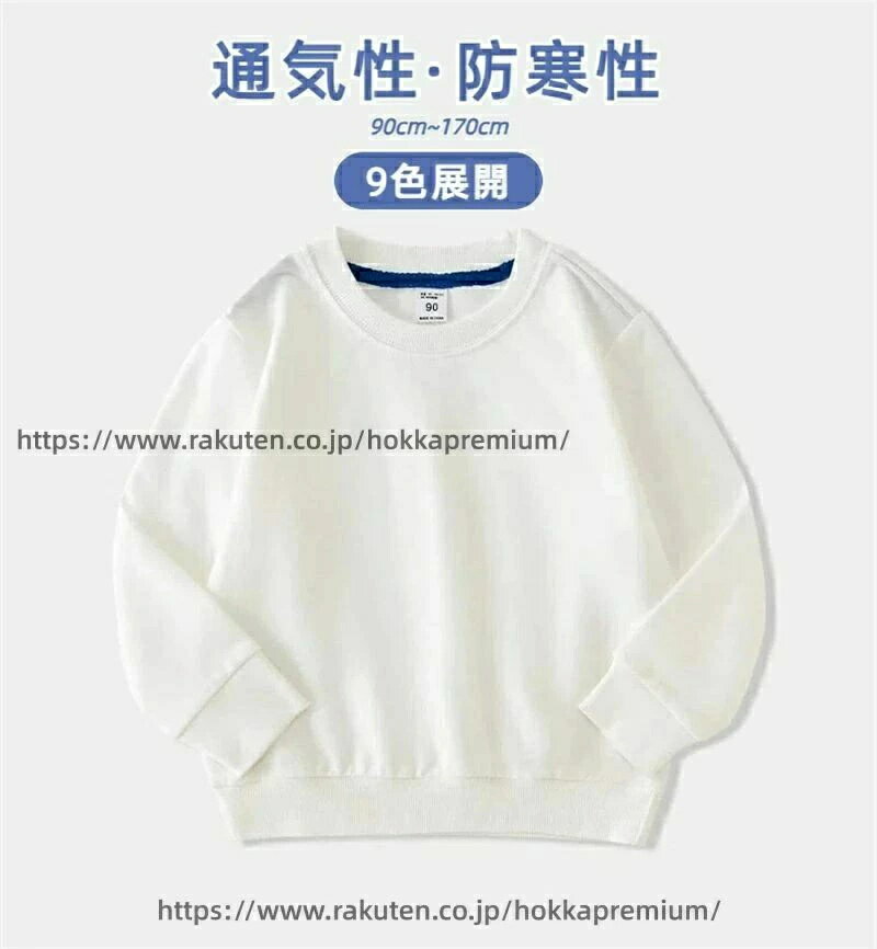 Other - 綿100% 長袖 スウェット ベビー服 無地 丸首 かわいい 女の子 トレーナー 男の子子供服 全9色 春秋