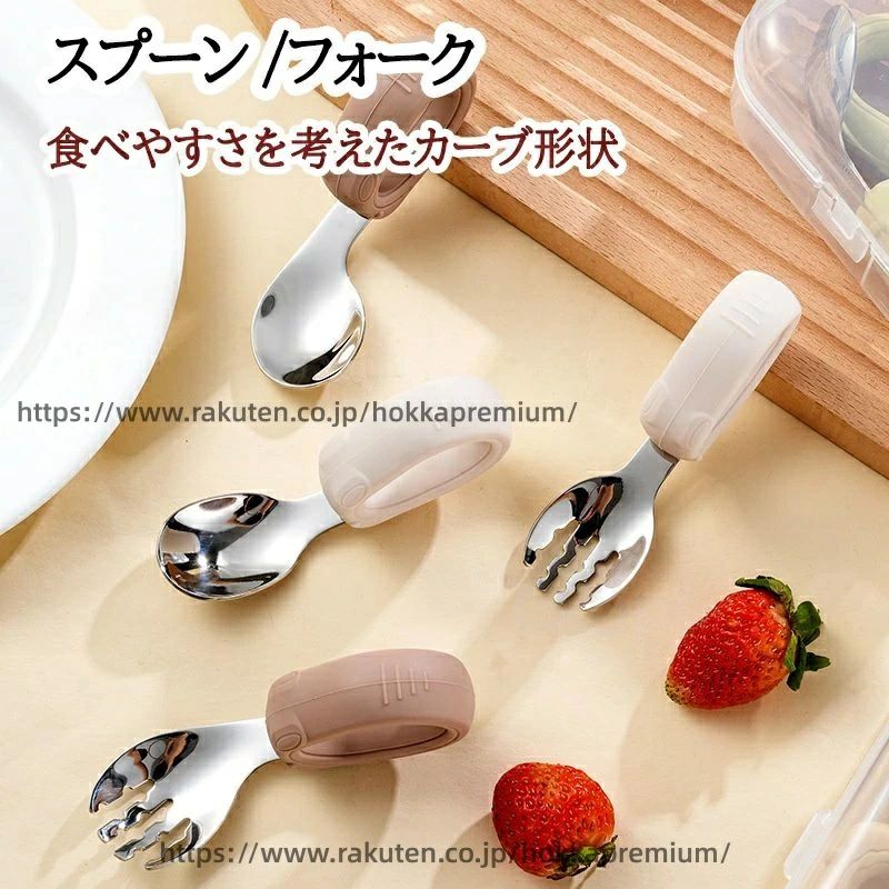 ギフト 幼稚園 食洗機対応 離乳食 セット 赤ちゃん フォーク キッズカトラリー ケース付き 子供