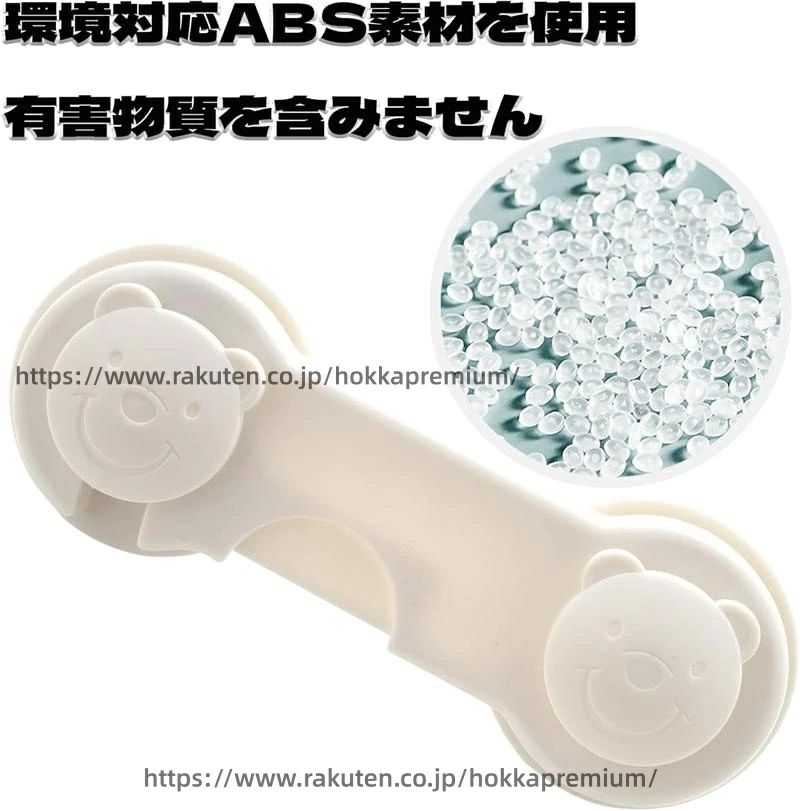lifeactiveの地震対策 鍵 手挟み防止 引き出しロック チャイルドロック 後付け セーフティロック 冷蔵庫ロック 4個入り 赤ちゃん 部屋 開け防止 猫 脱走防止｜アングル2