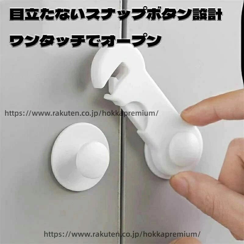 lifeactiveの地震対策 鍵 手挟み防止 引き出しロック チャイルドロック 後付け セーフティロック 冷蔵庫ロック 4個入り 赤ちゃん 部屋 開け防止 猫 脱走防止｜アングル3
