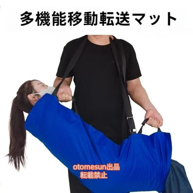 介助シート簡易担架布担架移乗移乗ベルト患者/高齢者移動サポート体位変換病院介護ベルト老人ホームotomesunハンドル付く移乗シートベッドシート取っ手付き