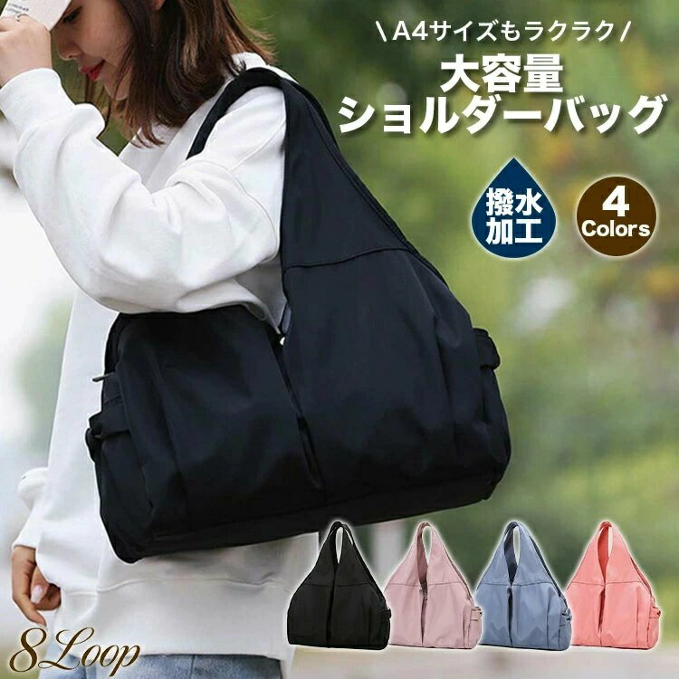 軽量 ブラック 撥水加工 収納抜群 防水 多機能 スポーツバッグ ショルダーバッグ レディース 黒 肩掛け ポケット多い ジムバッグ 2way マザーズバッグ ファスナー付き 大容量
