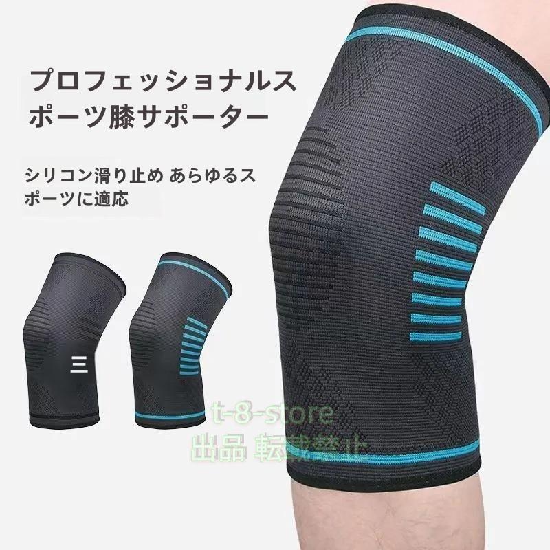 登山 衝撃吸収 マラソン ランニング 大きいサイズ 2枚セット 膝サポーター 子供 膝サポーター スポーツ 保温 高齢者 蒸れない 膝の痛み
