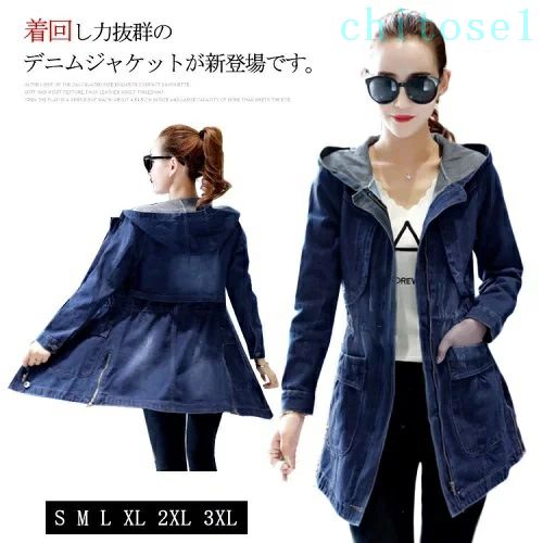 乐天商城 - トレンチコート フード付き 着痩せ デニム Gジャン 通勤 新作送料無料 デニムコート アウター 通学 パーカー ジージャン ゆったり 羽織り ロングコート フード付き ロング丈 デニムジャケット レディース ジージャン スプリングコート