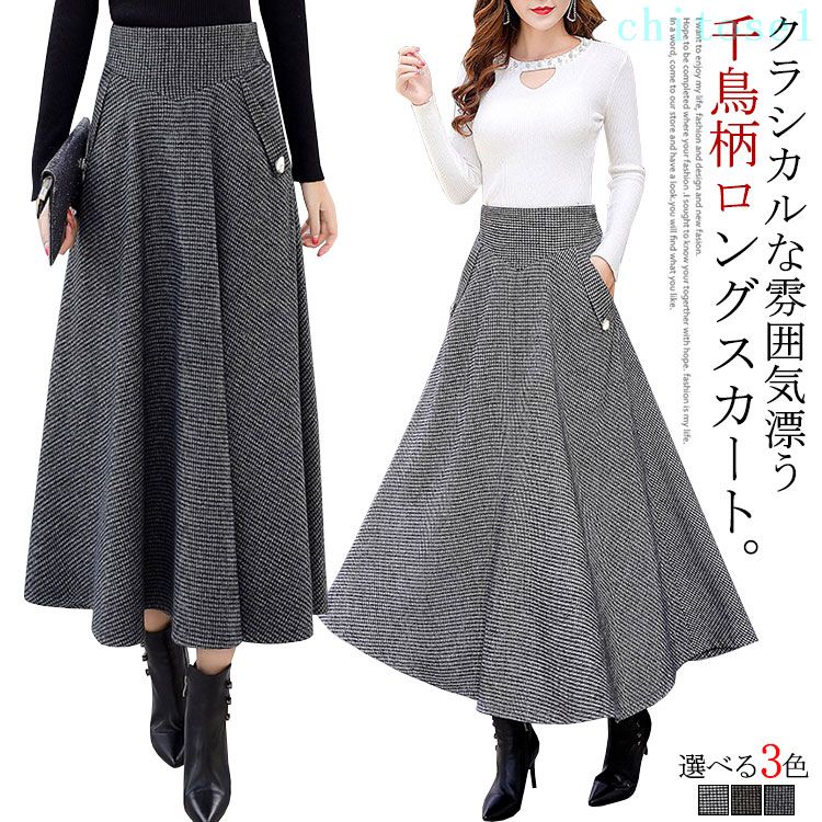 ミモレスカート ミモレ丈 スカート フレア マキシスカート ウエストゴム入りで楽チン。千鳥柄スカート ロングスカート 千鳥柄 ロング 秋冬送料無料 ハイウエスト チェック柄 Aラインスカート