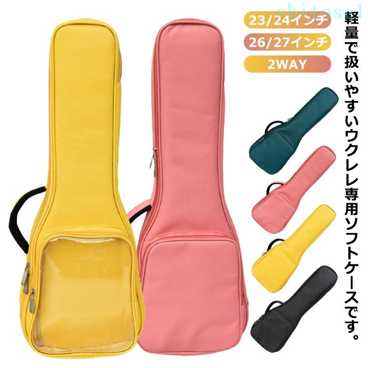 軽量で扱いやすいウクレレ専用ソフトケースです。 小物が入るポケットも付いております。 シングルショルダーは長さ調節付き。手持ち用の取っ手も御座います。 柔らかくクッション性を持たせた素材がウクレレをやさしく包み込みます。 軽量で、持ち運びも便利で長くご愛用頂けます。 サイズ 23/24インチ 26/27インチ サイズについての説明 23/24インチ:22*8*64cm 26/27インチ:26*8*69cm ※サイズ表の実寸法は商品によって1-2cm程度の誤差がある場合がございます。 素材 オックスフォード PVC 色 ピンクA ピンクB イエローA イエローB グリーンA グリーンB ブラックA ブラックB 備考 ●サイズ詳細等の測り方はスタッフ間で統一、徹底はしておりますが、実寸は商品によって若干の誤差(1cm〜3cm )がある場合がございますので、予めご了承ください。 ●製造ロットにより、細部形状の違いや、同色でも色味に多少の誤差が生じます。 ●パッケージは改良のため予告なく仕様を変更する場合があります。 ▼商品の色は、撮影時の光や、お客様のモニターの色具合などにより、実際の商品と異なる場合がございます。あらかじめ、ご了承ください。 ▼生地の特性上、やや匂いが強く感じられるものもございます。数日のご使用や陰干しなどで気になる匂いはほとんど感じられなくなります。 ▼同じ商品でも生産時期により形やサイズ、カラーに多少の誤差が生じる場合もございます。 ▼軽量で扱いやすいウクレレ専用ソフトケースです。 小物が入るポケットも付いております。 シングルショルダーは長さ調節付き。手持ち用の取っ手も御座います。 柔らかくクッション性を持たせた素材がウクレレをやさしく包み込みます。 軽量で、持ち運びも便利で長くご愛用頂けます。 サイズ 23/24インチ 26/27インチ サイズについての説明 23/24インチ:22*8*64cm 26/27インチ:26*8*69cm ※サイズ表の実寸法は商品によって1-2cm程度の誤差がある場合がございます。 素材 オックスフォード PVC 色 ピンクA ピンクB イエローA イエローB グリーンA グリーンB ブラックA ブラックB 備考 ●サイズ詳細等の測り方はスタッフ間で統一、徹底はしておりますが、実寸は商品によって若干の誤差(1cm〜3cm )がある場合がございますので、予めご了承ください。 ●製造ロットにより、細部形状の違いや、同色でも色味に多少の誤差が生じます。 ●パッケージは改良のため予告なく仕様を変更する場合があります。 ▼商品の色は、撮影時の光や、お客様のモニターの色具合などにより、実際の商品と異なる場合がございます。あらかじめ、ご了承ください。 ▼生地の特性上、やや匂いが強く感じられるものもございます。数日のご使用や陰干しなどで気になる匂いはほとんど感じられなくなります。 ▼同じ商品でも生産時期により形やサイズ、カラーに多少の誤差が生じる場合もございます。 ▼