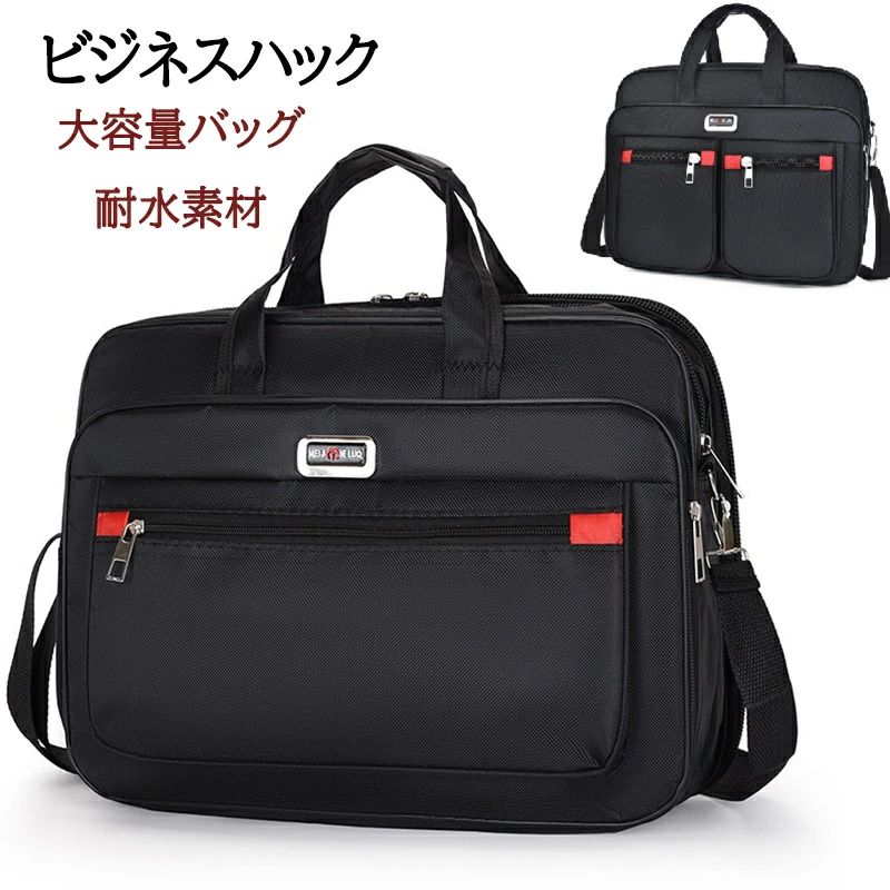 ブラック ショルダー ショルダーバッグ 大容量 実用的 通勤 軽 大きめ リクルート 出張 リクルートバッグ 父の日ギフト リュック