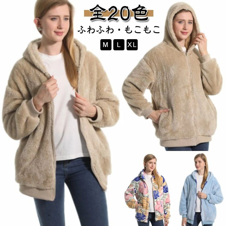 フード付き メンズ 防寒 ジップアップパーカー 保温 ふわふわ 暖かい も レディース 秋冬 部屋着 厚手 フリース ジップパーカー
