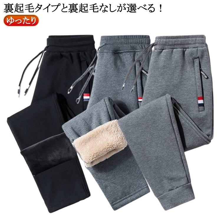 乐天商城 - スウェットパンツ メンズ 作業 極 暖かい イージーパンツ ゴルフ ウエストゴム 冬用 ルームパンツ 暖パン ルームウェア ゆったり