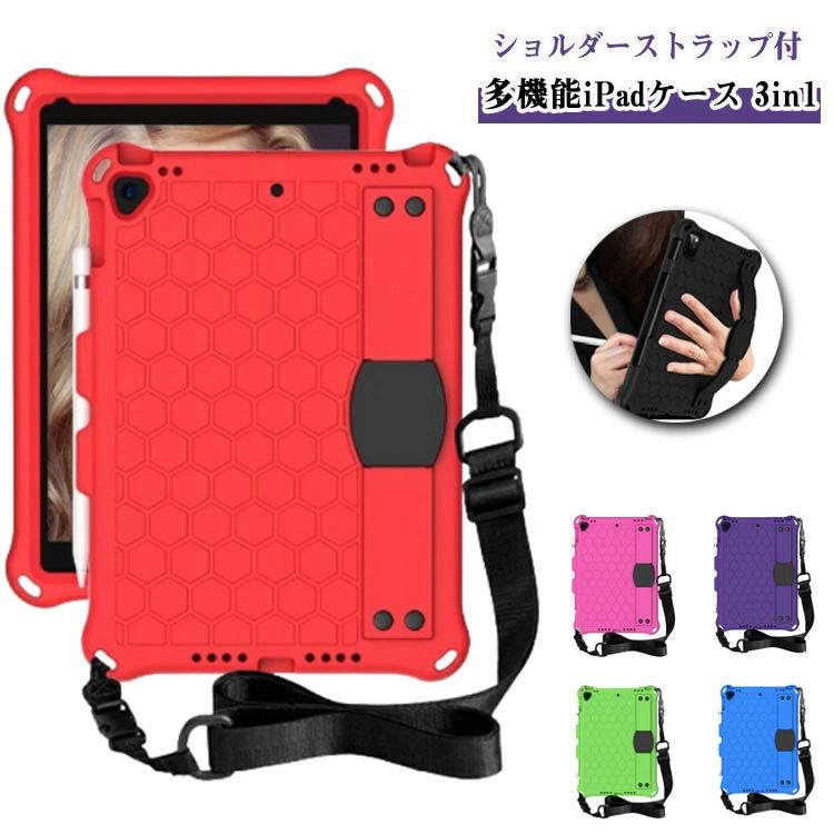 旅行 ビジネス 第6 第7 9.7 仕事 世代 業務用 落下防止 第8 ペン収納 トラベル 縦置き スタ 保護 スタンド 第5