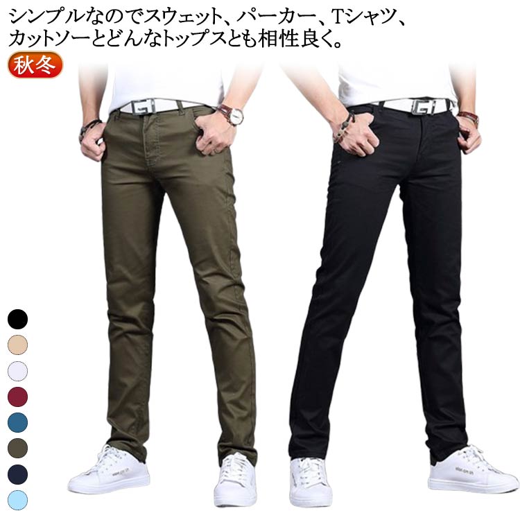 乐天商城 - ジーパン テーパードパンツ チノパン ズボン ストレッチ パンツ 黒スキニー メンズファッション 黒 スリ ジーンズ スリムパンツ