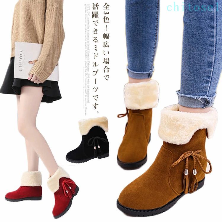 樂天商城 - 厚底 ミドルブーツ ムートンブーツ 女性靴 送料無料 お洒落 冬物 ミディアム丈 裏起毛ブーツ レディース 歩きやすい 疲れない 裏ボア 裏起毛 暖かい