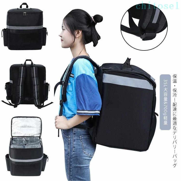 保冷 大容量 飲食店 ウーバーイーツ 35L 配達バッグ バックパック ピザポーチ 防水 カバン Delivery リュック 丈夫 ウーバー Bag 男女兼用 デリバリーバッグ 配達バッグ ウバック 配達用 保温 防水 オシャレデザイン 通年使える バッグ