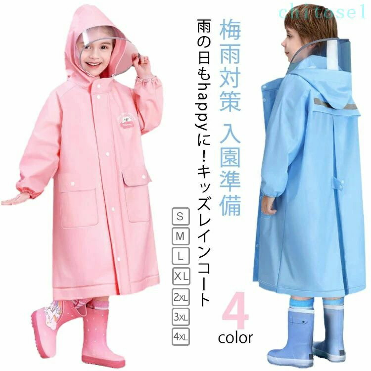 雨の日もhappyに！キッズレインコート 柔らかいEVA素材を採用しており、撥水機能抜群の同時に快適な着心地を保ちます。 背中マチ付きでランドセルやリュックの上からでもゆったり着用して頂けます。 フードの広い範囲がクリア素材で作られているから、視界をさえぎらない♪登園・登校にもおすすめです。 袖口はゴムで絞って、傘をもつ腕に雨が入り込むことを防ぎます。 背面には反射テープつき。薄暗い雨の日でも、車のライトに反射して光るので安心。 サイズ S M L XL 2XL 3XL 4XL サイズについての説明 表記の通り 素材 EVA 色 ピンク ブルー ホワイト＋レッド イエロー 備考 ●サイズ詳細等の測り方はスタッフ間で統一、徹底はしておりますが、実寸は商品によって若干の誤差(1cm〜3cm )がある場合がございますので、予めご了承ください。 ●商品の色は、撮影時の光や、お客様のモニターの色具合などにより、実際の商品と異なる場合がございます。あらかじめ、ご了承ください。 ●製品によっては、生地の特性上、洗濯時に縮む場合がございますので洗濯時はご注意下さいませ。 ▼色味の強い製品によっては他の衣類などに色移りする場合もございますので、速やかに（脱水、乾燥等）するようにお願いいたします。 ▼生地によっては摩擦や汗、雨などで濡れた時は、他の製品に移染する恐れがございますので、着用の際はご注意下さい。 ▼生地の特性上、やや匂いが強く感じられるものもございます。数日のご使用や陰干しなどで気になる匂いはほとんど感じられなくなります。雨の日もhappyに！キッズレインコート 柔らかいEVA素材を採用しており、撥水機能抜群の同時に快適な着心地を保ちます。 背中マチ付きでランドセルやリュックの上からでもゆったり着用して頂けます。 フードの広い範囲がクリア素材で作られているから、視界をさえぎらない♪登園・登校にもおすすめです。 袖口はゴムで絞って、傘をもつ腕に雨が入り込むことを防ぎます。 背面には反射テープつき。薄暗い雨の日でも、車のライトに反射して光るので安心。 サイズ S M L XL 2XL 3XL 4XL サイズについての説明 表記の通り 素材 EVA 色 ピンク ブルー ホワイト＋レッド イエロー 備考 ●サイズ詳細等の測り方はスタッフ間で統一、徹底はしておりますが、実寸は商品によって若干の誤差(1cm〜3cm )がある場合がございますので、予めご了承ください。 ●商品の色は、撮影時の光や、お客様のモニターの色具合などにより、実際の商品と異なる場合がございます。あらかじめ、ご了承ください。 ●製品によっては、生地の特性上、洗濯時に縮む場合がございますので洗濯時はご注意下さいませ。 ▼色味の強い製品によっては他の衣類などに色移りする場合もございますので、速やかに（脱水、乾燥等）するようにお願いいたします。 ▼生地によっては摩擦や汗、雨などで濡れた時は、他の製品に移染する恐れがございますので、着用の際はご注意下さい。 ▼生地の特性上、やや匂いが強く感じられるものもございます。数日のご使用や陰干しなどで気になる匂いはほとんど感じられなくなります。