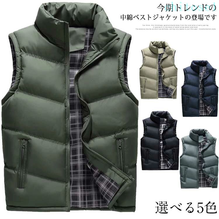 男性用 ベスト チェック柄 防寒 メンズ カジュアル メンズファッション送料無料 ジャケット 中綿入り ノースリーブ メンズベスト 中綿ベスト 秋冬 M-4XLサイズ！5色 スタンドカラー