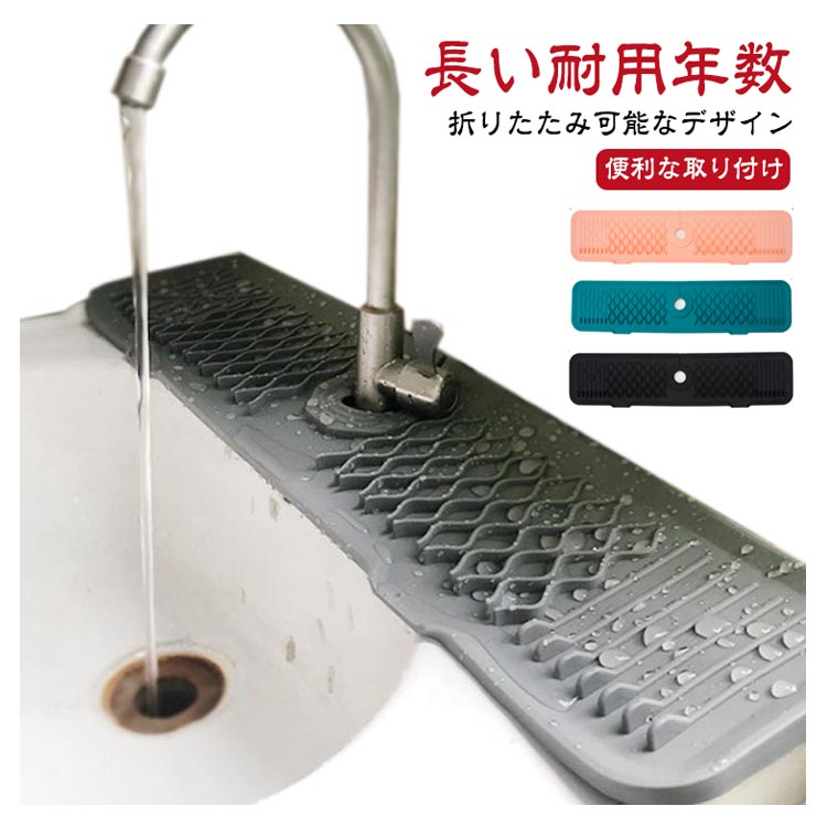 水切りマット 蛇口 洗面台マット 61cm/43cm 蛇口乾燥マット ロング 長い シリコン 抗菌 防カビ 蛇口用シリコン水切りマット 水分乾燥パッド 蛇口排水パッド 蛇口吸収マット シンク蛇口用スプラッ 滑り止め 洗える 汚れ防止 速乾 白 ホワイト