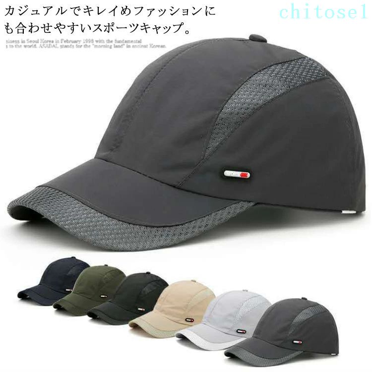 乐天商城 - キャップ テニス 日よけ 野球帽 通気性 UVカット 男性 運動 ゴルフ 紫外線対策 大きめ アウトドア 深め 春夏 速乾 メッシュキャップ 折り畳み 登山 無地 男女兼用 釣り ランニグ帽子 帽子 メンズ スポーツ