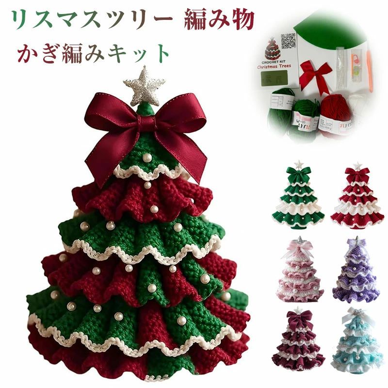 クリスマス ホームデコレーション (レッド&グリーン) ミニクリスマスツリー 卓上 インテリア デスクトップ装飾 ギフト ミニ 材料