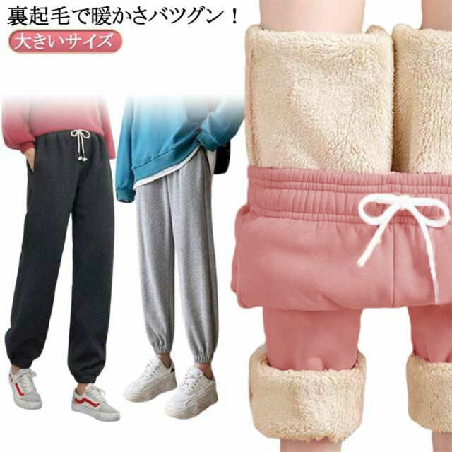 乐天商城 - あったか 防寒 暖パン 長ズボン スポーティ カジュアル ウエストゴム 裏ボア 防風 大きいサイズ テーパー 女性 ヒートパンツ 冬