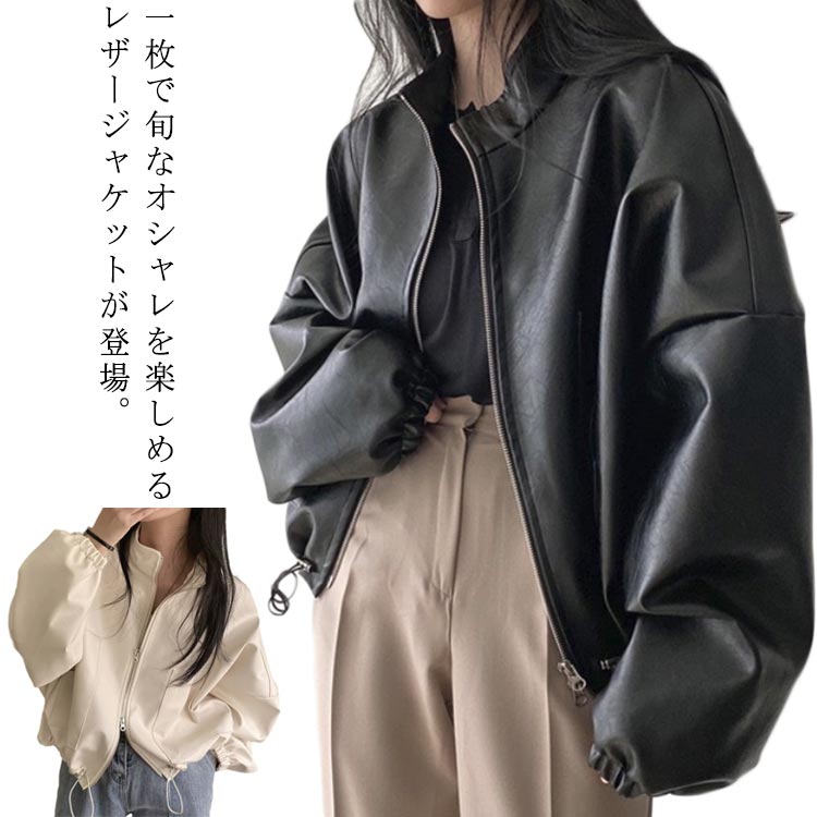 乐天商城 - 秋 冬 秋服 アウ バルーンスリーブ 春 ライダースジャケット レザージャケット 秋服 レザージャケット オーバーサイズ ショート