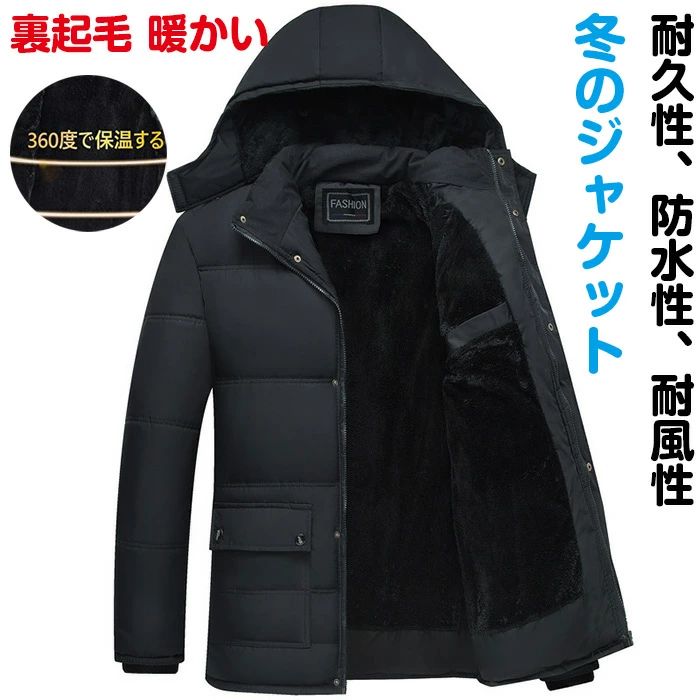 乐天商城 - フード付き 長袖 冬服 コート 防風 厚手 防風 メンズ 防寒 中綿 秋冬 大きいサイズ保温 裏起毛 防水 暖かい 暖かい