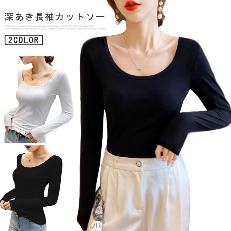 乐天商城 - Tシャツ 春 インナー 長袖 カットソー 肌着 肩開き 柔らか トップス 長袖 深あき シンプル 深開き 綿 コットン レディース 下着