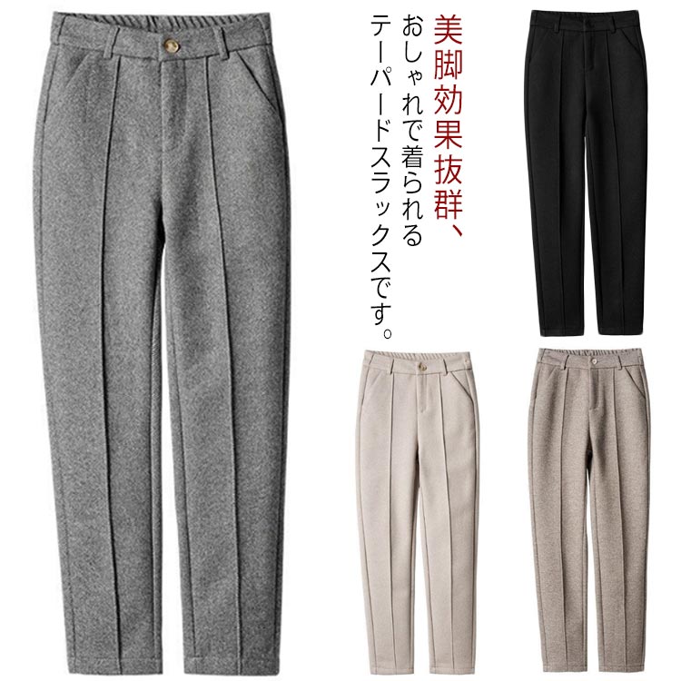 乐天商城 - 冬 ラシャタッチ オフィスカジュアル 通勤 通勤 春 L 裏起毛 XL 美脚 秋 2XL S スリム 九分丈 フォーマル M ノーア ハイウェスト