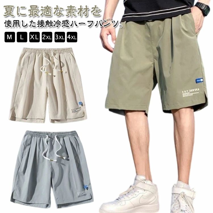 乐天商城 - 【2枚セット】 付き 春 ドライ ショートパンツ 短パン 夏 ハーフパンツ カジュアルパンツ 涼感 スポーツ 秋 M-4XL 大きいサイズ