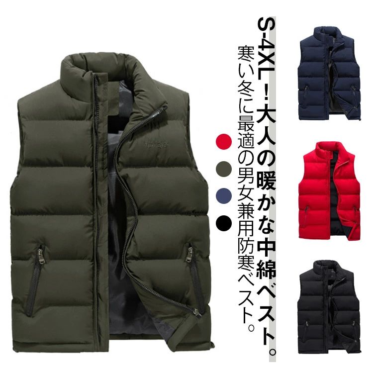 樂天商城 - カジュアル 無地 あったか 防寒対策 男性 ジレ ジップアップ 保温性 保温性 M-4XL アウター 秋冬 おしゃれ 暖かい 軽量 ベスト