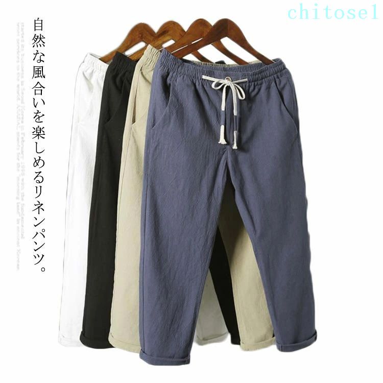 樂天商城 - 夏 パンツ リネン 薄手 サルエル M-5XL 春夏 イージーパンツ リラックス パンツ メンズ 9分丈 ウェストゴム パンツ リネンパンツ ポケットあり 綿麻