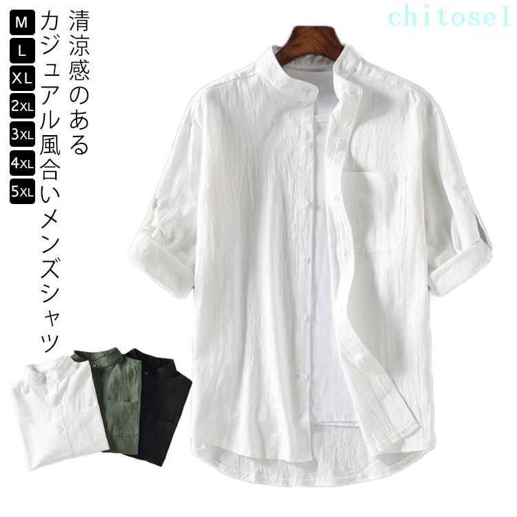 樂天商城 - 父の日 春夏 敬老の日 UVカット プレゼント 大きいサイズ トップス ロールアップ 羽織 アウター 半袖シャツ 半袖シャツ スタンドカラー メンズ カジュアル 半袖 シンプル 立ち襟 シャツ 綿混 薄手 無地 紫外線対策 カジュアルシャツ