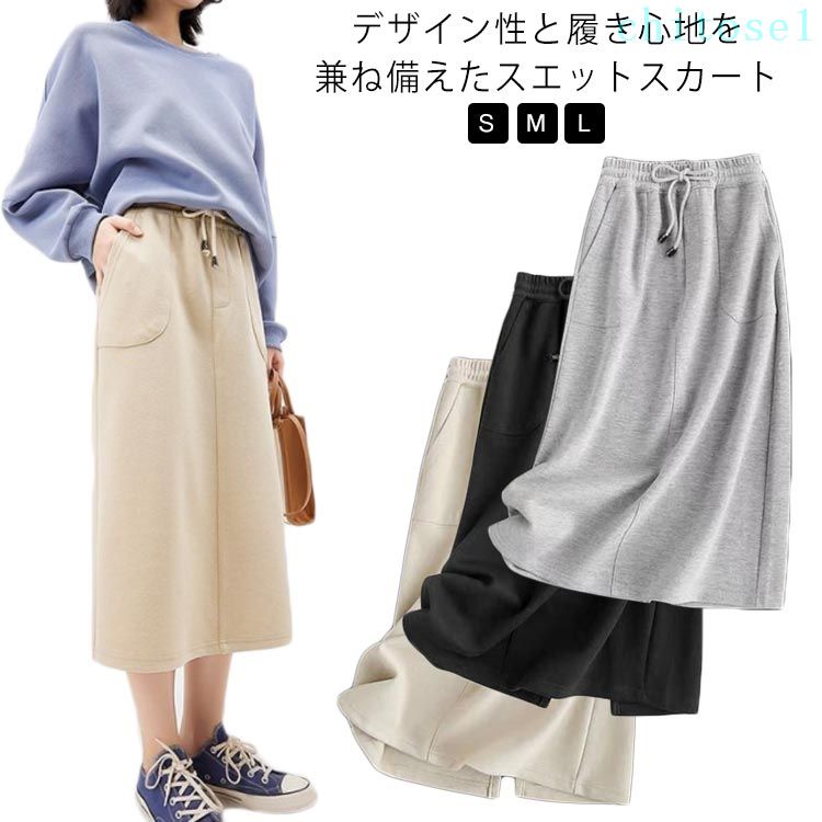 乐天商城 - 女性用 おしゃれ 春 S 春夏秋 レディース ルームウェア 夏 ウエストゴム 部屋着 ロングスウェットスカート バックスリット シワにくい スカート カジュアル ポケット付き 膝下丈 ロングスカート スリット シワにくい ロング丈 スウェットスカート