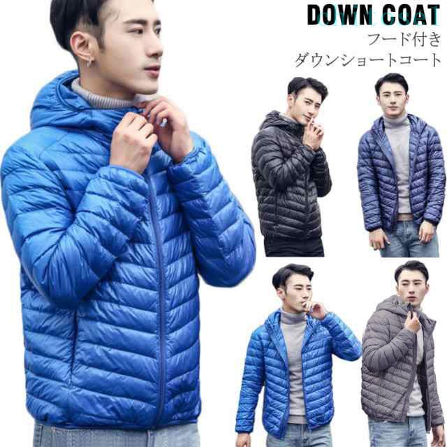 冬のオシャレにマストな一着です。 寒い季節を装いを、暖かくオシャレに彩るダウンコート。 シンプルなデザインのダウンコートなので、マフラーなどを合わせても使いやすいデザインです。 軽くて暖かな高品質なダウンを使用。 防寒とオシャレを両立してくれる夢のようなコートです♪ サイズ S M L XL 2XL 3XL 4XL サイズについての説明 サイズ表 素材 表地：ポリエステル100％ 中綿：ダウン70％ 色 ブラック ワイン グリーン ネイビー ブルー シルバー 備考 注意★洗濯時、色落ちがございます。他の物とのお洗濯もお控えくださいませ。 湿気を含んだ状態や水を含んだまま放置しないでください。 この製品は洗濯で若干縮むことがあります。洗濯機は使用できません。 ※ベージュ×モカのみ使用糸の関係上、風合いが少々異なります。 ●色合いはモニター環境により若干の誤差が出ます。 ●綿混合商品は洗濯時に多少縮む事がございます。 ●本製品は生産過程におきまして、生地を織る際の糸の継ぎ目や多少のほつれが生じることがありまが、品質上は問題ありません。また、生地の織りに他繊維が混紡している場合もございます。 ▼色落ちの恐れがございますので、他のものとは分けて洗濯してください。 ▼タンブラー乾燥はお避け下さい。 ▼洗濯の際は他の物と区別して、漂白剤を避け、手洗いを お勧めします。冬のオシャレにマストな一着です。 寒い季節を装いを、暖かくオシャレに彩るダウンコート。 シンプルなデザインのダウンコートなので、マフラーなどを合わせても使いやすいデザインです。 軽くて暖かな高品質なダウンを使用。 防寒とオシャレを両立してくれる夢のようなコートです♪ サイズ S M L XL 2XL 3XL 4XL サイズについての説明 サイズ表 素材 表地：ポリエステル100％ 中綿：ダウン70％ 色 ブラック ワイン グリーン ネイビー ブルー シルバー 備考 注意★洗濯時、色落ちがございます。他の物とのお洗濯もお控えくださいませ。 湿気を含んだ状態や水を含んだまま放置しないでください。 この製品は洗濯で若干縮むことがあります。洗濯機は使用できません。 ※ベージュ×モカのみ使用糸の関係上、風合いが少々異なります。 ●色合いはモニター環境により若干の誤差が出ます。 ●綿混合商品は洗濯時に多少縮む事がございます。 ●本製品は生産過程におきまして、生地を織る際の糸の継ぎ目や多少のほつれが生じることがありまが、品質上は問題ありません。また、生地の織りに他繊維が混紡している場合もございます。 ▼色落ちの恐れがございますので、他のものとは分けて洗濯してください。 ▼タンブラー乾燥はお避け下さい。 ▼洗濯の際は他の物と区別して、漂白剤を避け、手洗いを お勧めします。