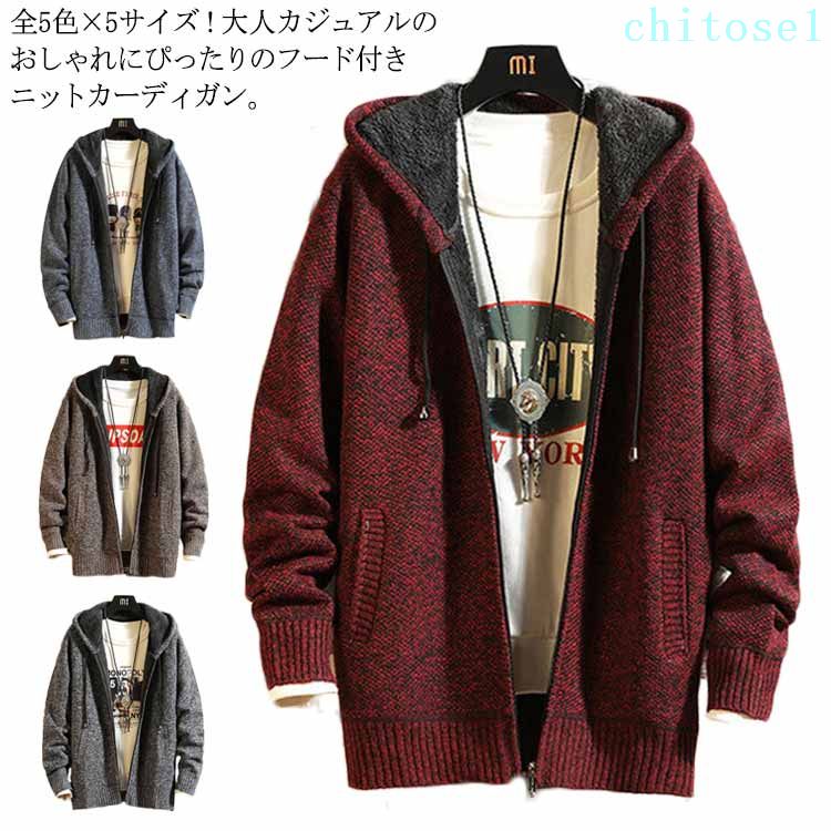 乐天商城 - 全5色×5サイズ！裏ボアジャケット メンズ コーディガン コート 厚手 秋服 ニットカーディガン 秋物 春 フード付き ボアコート 秋 アウター ジャケット