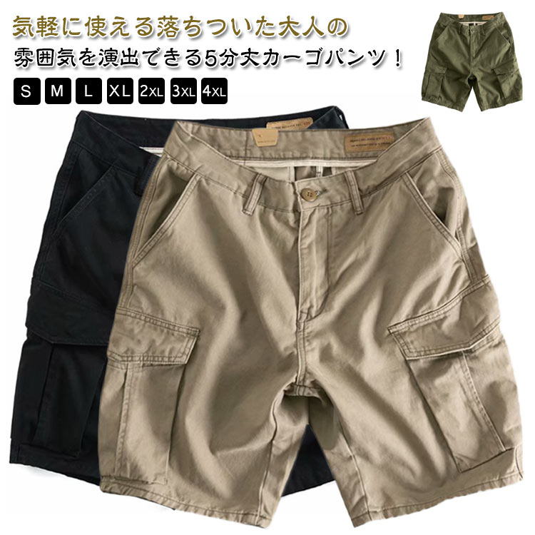 乐天商城 - カーゴパンツ 夏用 短パン 無地 多ポケット メンズ 黒 メンズファッション 春夏 アウトドア 普段着 膝丈 ハーフパンツ ベージュ