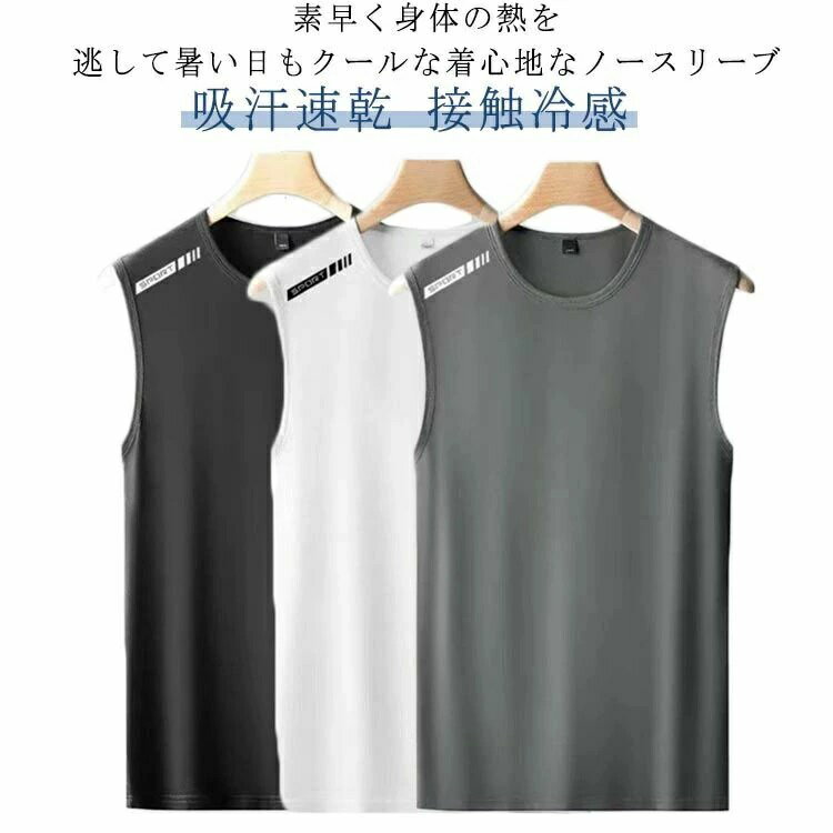 トレーニングウェア 消臭 スポーツ 水陸両用 肌着 サマー 運動 春夏 薄手 夏服 作業着 ウェット ジム 涼しい メッシュ