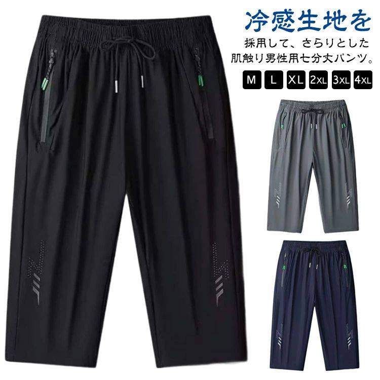 父の日 ゆったり ハーフパンツ スポーツ ストレート ひざ下 おしゃれ ショートパンツ 大きいサイズ 夏 リラックス ウエストゴム