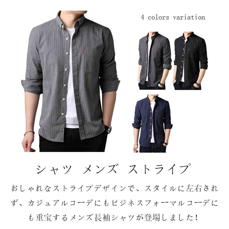 乐天商城 - ンズ 人気 お洒落 ヴィンテージ ビジネス 大きいサイズ 冬 春 長袖 カジュアルシャツ 秋 ストライプシャツ ストライプ オシャレ
