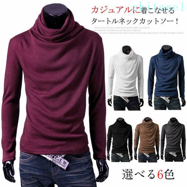 乐天商城 - 無地 ハイネック 全6color！ロングスリーブ 長袖 秋 冬 ロングTシャツ カットソー Tシャツ 春 メンズ インナー ティーシャツ タートルネック メンズファッション シンプル送料無料 ロンT