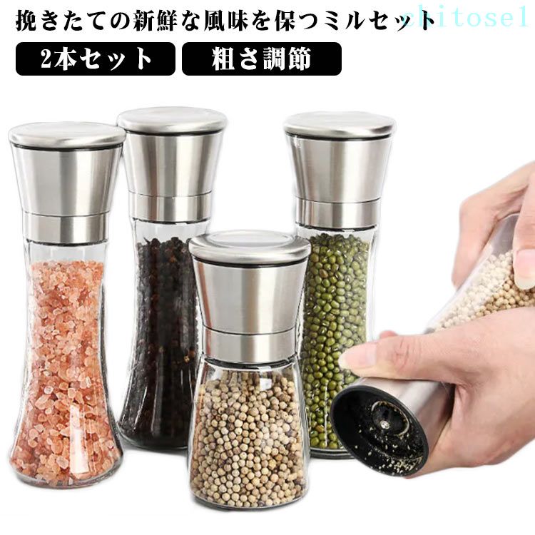 挽きたての新鮮な風味を保つミルセット 粗挽きから細挽きまで、調味料や料理に合わせて、お好みで調整することができます。 セラミック刃だから?岩塩にも使用できます。錆びる心配もないので、安心して使えます。 ペッパー・結晶塩・コショウ・唐辛子・山椒など数多くの調味料に適用できます！ スペースをとらないコンパクトなハンディサイズ、清潔感のあるモダンなステンレスの質感など、おしゃれなテーブルコーディネートにぴったりなツールです。 2個入で調味料に分けて挽い、家庭用もレストラン用も便利です！ 調味料ミルの機能性もデザインも一流だからギフトやプレゼントにもピッタリ！ サイズ 低いタイプ*2 高いタイプ*2 低い＋高い サイズについての説明 低いタイプ：6.5*14.5cm　 高いタイプ：6.5*18.7cm　 ※サイズ表の実寸法は商品によって1-2cm程度の誤差がある場合がございます。 素材 ステンレス　ガラス 色 ミルのみ 備考 ●サイズ詳細等の測り方はスタッフ間で統一、徹底はしておりますが、実寸は商品によって若干の誤差(1cm〜3cm )がある場合がございますので、予めご了承ください。 ●製造ロットにより、細部形状の違いや、同色でも色味に多少の誤差が生じます。 ●パッケージは改良のため予告なく仕様を変更する場合があります。 ▼商品の色は、撮影時の光や、お客様のモニターの色具合などにより、実際の商品と異なる場合がございます。あらかじめ、ご了承ください。 ▼生地の特性上、やや匂いが強く感じられるものもございます。数日のご使用や陰干しなどで気になる匂いはほとんど感じられなくなります。 ▼同じ商品でも生産時期により形やサイズ、カラーに多少の誤差が生じる場合もございます。 ▼挽きたての新鮮な風味を保つミルセット 粗挽きから細挽きまで、調味料や料理に合わせて、お好みで調整することができます。 セラミック刃だから?岩塩にも使用できます。錆びる心配もないので、安心して使えます。 ペッパー・結晶塩・コショウ・唐辛子・山椒など数多くの調味料に適用できます！ スペースをとらないコンパクトなハンディサイズ、清潔感のあるモダンなステンレスの質感など、おしゃれなテーブルコーディネートにぴったりなツールです。 2個入で調味料に分けて挽い、家庭用もレストラン用も便利です！ 調味料ミルの機能性もデザインも一流だからギフトやプレゼントにもピッタリ！ サイズ 低いタイプ*2 高いタイプ*2 低い＋高い サイズについての説明 低いタイプ：6.5*14.5cm　 高いタイプ：6.5*18.7cm　 ※サイズ表の実寸法は商品によって1-2cm程度の誤差がある場合がございます。 素材 ステンレス　ガラス 色 ミルのみ 備考 ●サイズ詳細等の測り方はスタッフ間で統一、徹底はしておりますが、実寸は商品によって若干の誤差(1cm〜3cm )がある場合がございますので、予めご了承ください。 ●製造ロットにより、細部形状の違いや、同色でも色味に多少の誤差が生じます。 ●パッケージは改良のため予告なく仕様を変更する場合があります。 ▼商品の色は、撮影時の光や、お客様のモニターの色具合などにより、実際の商品と異なる場合がございます。あらかじめ、ご了承ください。 ▼生地の特性上、やや匂いが強く感じられるものもございます。数日のご使用や陰干しなどで気になる匂いはほとんど感じられなくなります。 ▼同じ商品でも生産時期により形やサイズ、カラーに多少の誤差が生じる場合もございます。 ▼