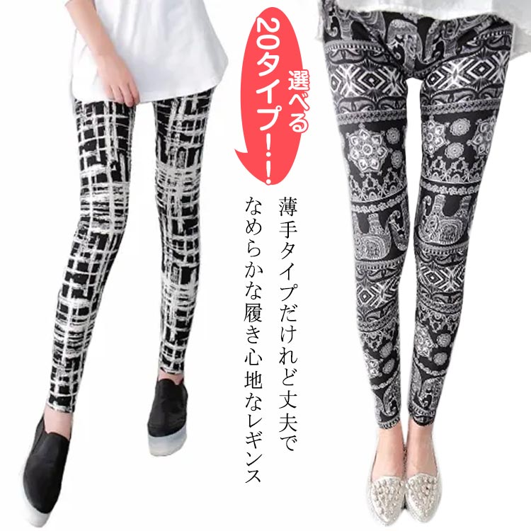 レギンスパンツ 春 ボトムス パンツ 秋 夏 派手 伸縮性 冷房対策 ウエストゴム フィット レギング ズボン 大きいサイズ