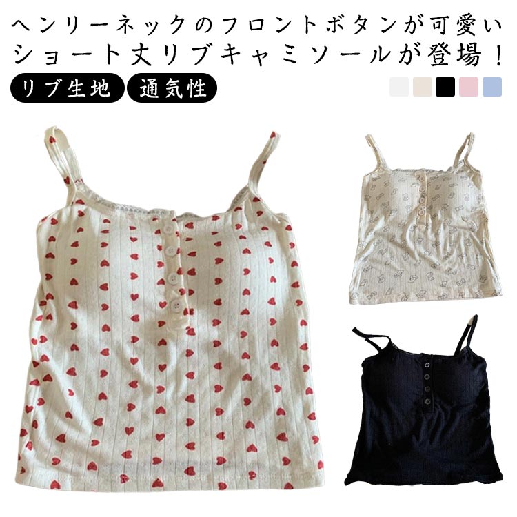 乐天商城 - クマ柄 無地 春 スクエアネック タンクトップ 大人可愛い 夏 ド付き 透けない 秋 通気性 ストレッチ ハート柄 蒸れない